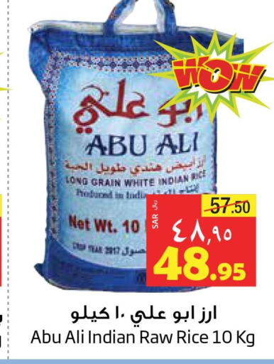  White Rice  in Layan Hyper in KSA, Saudi Arabia, Saudi - Dammam