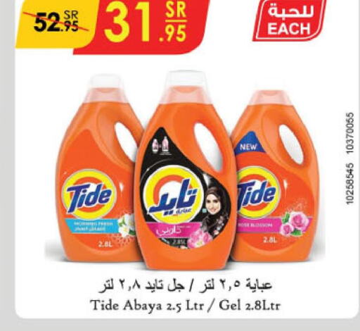 TIDE Abaya Shampoo  in Danube in KSA, Saudi Arabia, Saudi - Jubail