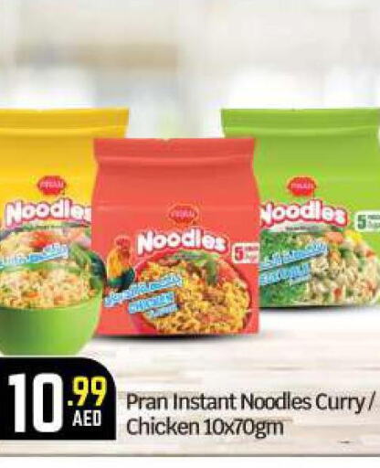  Noodles  in BIGmart in UAE - Abu Dhabi