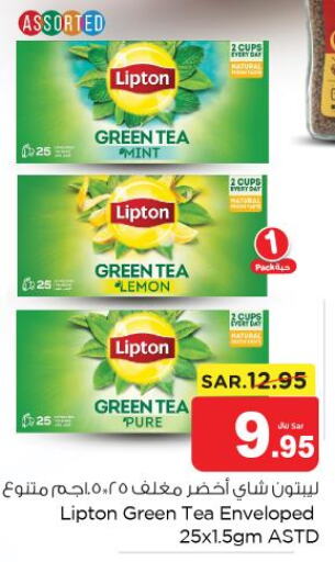 Lipton Green Tea  in Nesto in KSA, Saudi Arabia, Saudi - Buraidah