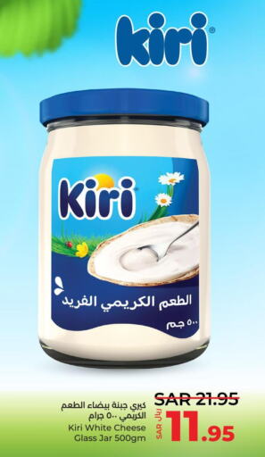 KIRI   in LULU Hypermarket in KSA, Saudi Arabia, Saudi - Dammam