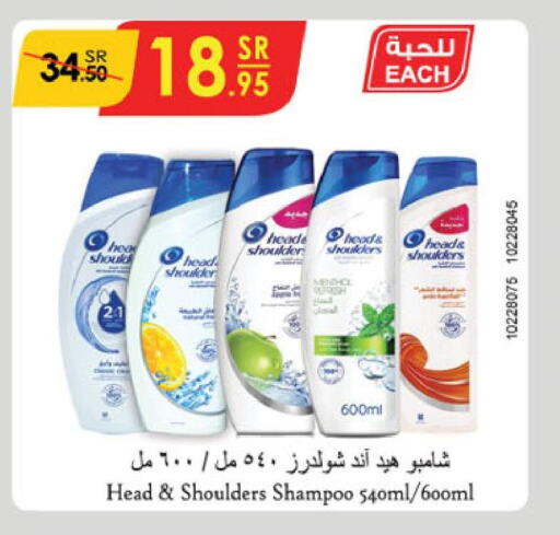 HEAD & SHOULDERS Shampoo / Conditioner  in Danube in KSA, Saudi Arabia, Saudi - Buraidah