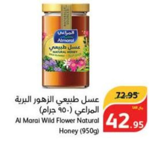 ALMARAI Honey  in هايبر بنده in مملكة العربية السعودية, السعودية, سعودية - الخفجي