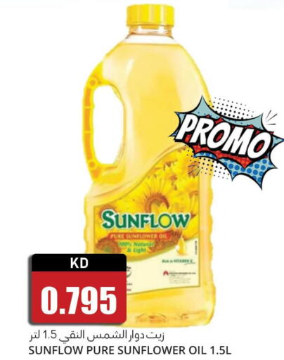 SUNFLOW Sunflower Oil  in 4 SaveMart in Kuwait - Kuwait City