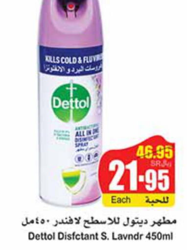 DETTOL Disinfectant  in Othaim Markets in KSA, Saudi Arabia, Saudi - Jazan