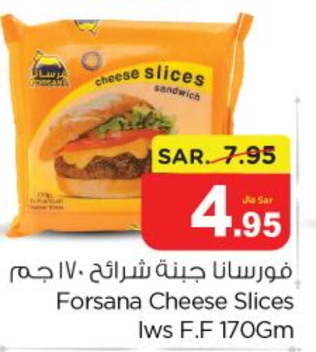 FORSANA Slice Cheese  in نستو in مملكة العربية السعودية, السعودية, سعودية - الخرج