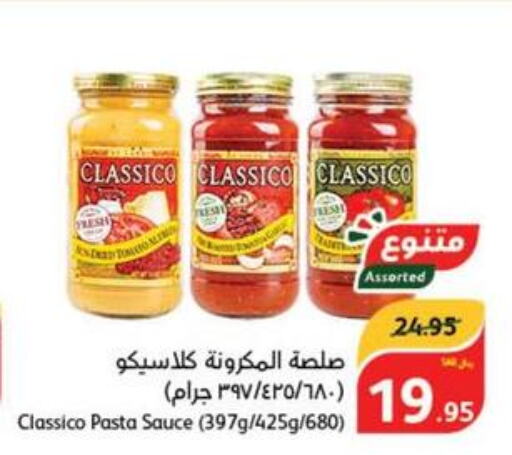  Pizza & Pasta Sauce  in هايبر بنده in مملكة العربية السعودية, السعودية, سعودية - أبها