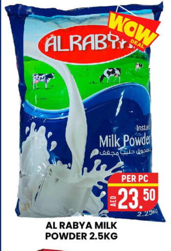  Milk Powder  in الامل هايبرماركت in الإمارات العربية المتحدة , الامارات - رَأْس ٱلْخَيْمَة