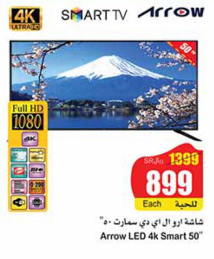 ARROW Smart TV  in Othaim Markets in KSA, Saudi Arabia, Saudi - Ar Rass