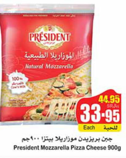 PRESIDENT Mozzarella  in أسواق عبد الله العثيم in مملكة العربية السعودية, السعودية, سعودية - القطيف‎