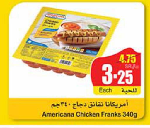 AMERICANA Chicken Franks  in Othaim Markets in KSA, Saudi Arabia, Saudi - Arar