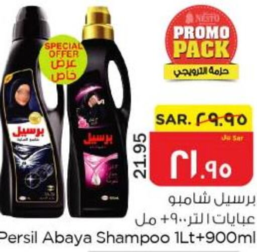 PERSIL Abaya Shampoo  in Nesto in KSA, Saudi Arabia, Saudi - Al Hasa