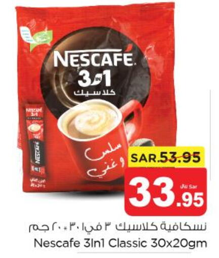 NESCAFE Coffee  in Nesto in KSA, Saudi Arabia, Saudi - Buraidah