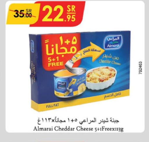 ALMARAI Cheddar Cheese  in الدانوب in مملكة العربية السعودية, السعودية, سعودية - حائل‎