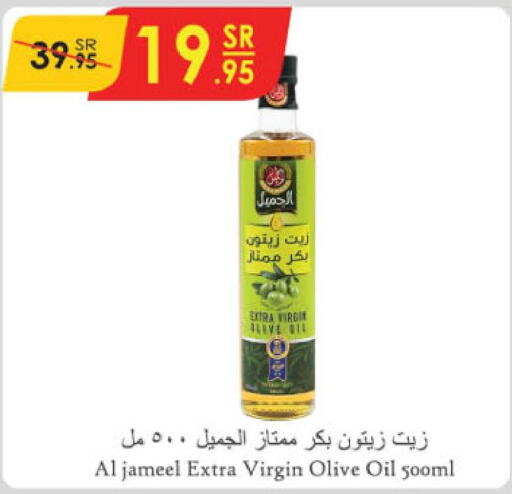  Extra Virgin Olive Oil  in الدانوب in مملكة العربية السعودية, السعودية, سعودية - الخبر‎