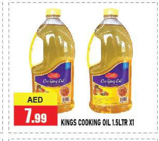 Cooking Oil  in Azhar Al Madina Hypermarket in UAE - Abu Dhabi