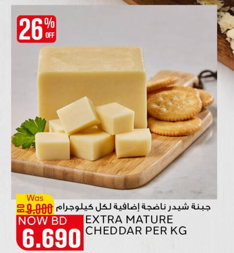  Cheddar Cheese  in الجزيرة سوبرماركت in البحرين