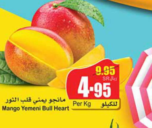 Mango   in أسواق عبد الله العثيم in مملكة العربية السعودية, السعودية, سعودية - سيهات