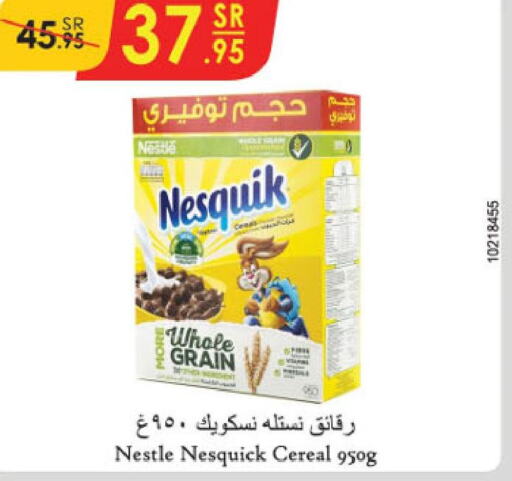 NESQUIK Cereals  in الدانوب in مملكة العربية السعودية, السعودية, سعودية - تبوك