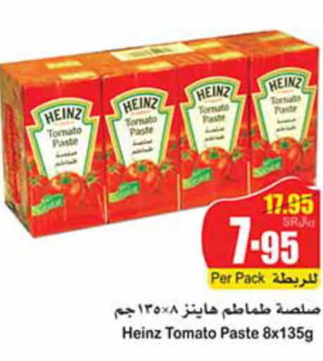 HEINZ Tomato Paste  in أسواق عبد الله العثيم in مملكة العربية السعودية, السعودية, سعودية - المجمعة