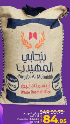  Basmati / Biryani Rice  in لولو هايبرماركت in مملكة العربية السعودية, السعودية, سعودية - حفر الباطن