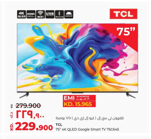 TCL QLED TV  in Lulu Hypermarket  in Kuwait - Ahmadi Governorate