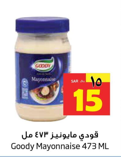GOODY Mayonnaise  in Layan Hyper in KSA, Saudi Arabia, Saudi - Dammam