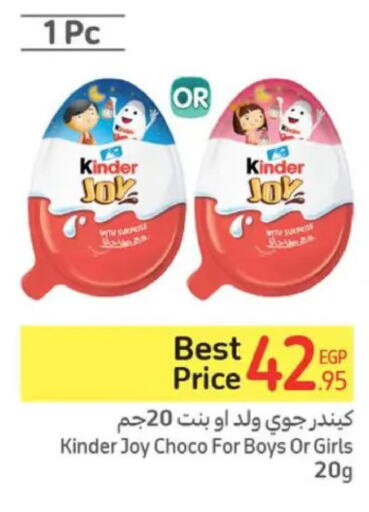 KINDER   in Carrefour  in Egypt - Cairo