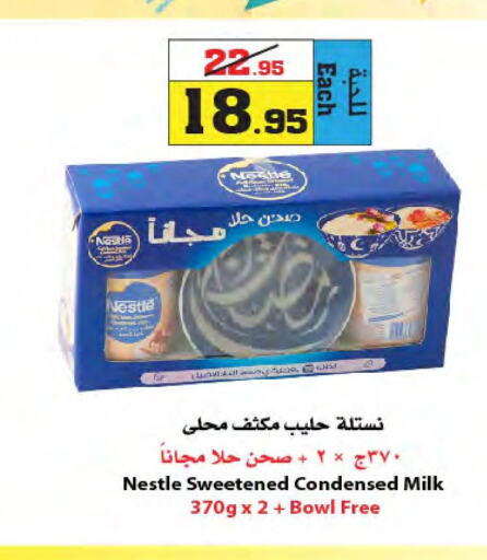 NESTLE Condensed Milk  in أسواق النجمة in مملكة العربية السعودية, السعودية, سعودية - ينبع