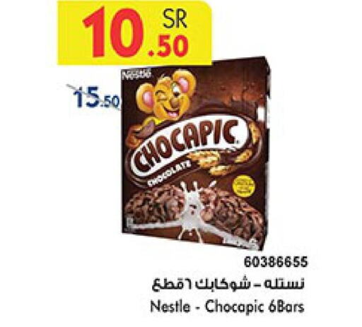 CHOCAPIC Cereals  in Bin Dawood in KSA, Saudi Arabia, Saudi - Ta'if