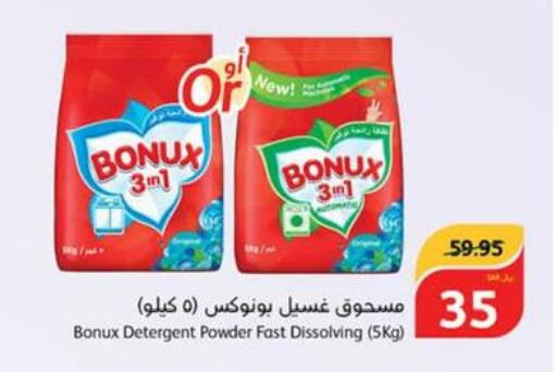 BONUX Detergent  in Hyper Panda in KSA, Saudi Arabia, Saudi - Ar Rass