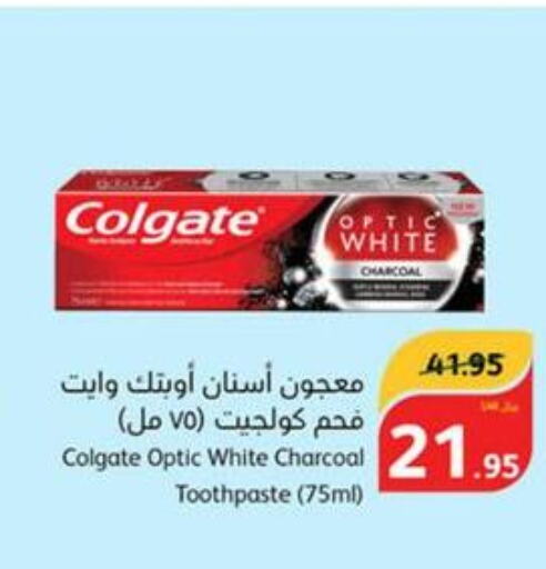 COLGATE Toothpaste  in هايبر بنده in مملكة العربية السعودية, السعودية, سعودية - حائل‎