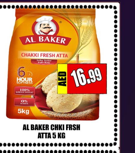 AL BAKER Atta  in Majestic Plus Hypermarket in UAE - Abu Dhabi