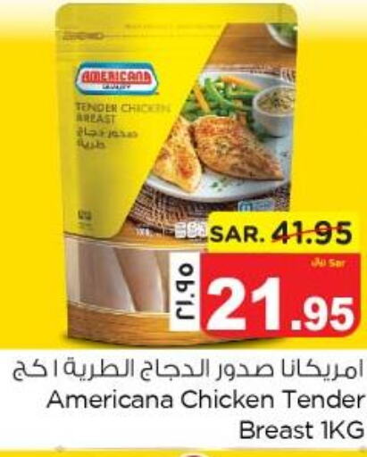 AMERICANA Chicken Breast  in نستو in مملكة العربية السعودية, السعودية, سعودية - الخبر‎
