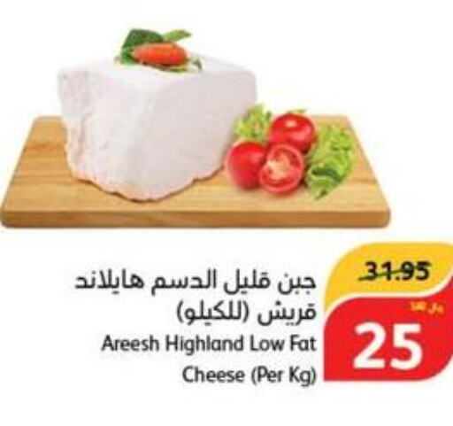  Roumy Cheese  in هايبر بنده in مملكة العربية السعودية, السعودية, سعودية - الطائف