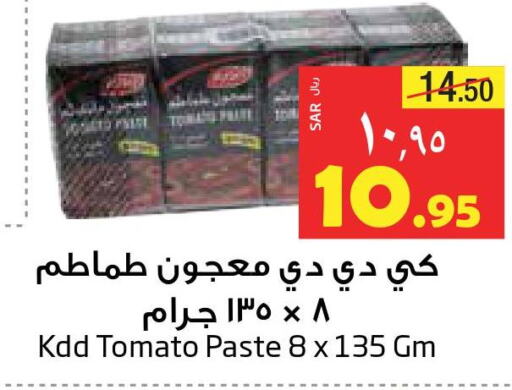 KDD Tomato Paste  in ليان هايبر in مملكة العربية السعودية, السعودية, سعودية - المنطقة الشرقية