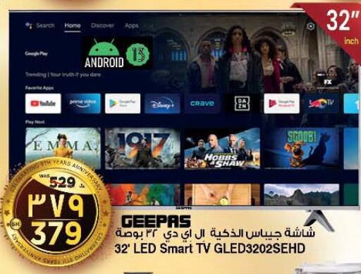 GEEPAS Smart TV  in المدينة هايبرماركت in مملكة العربية السعودية, السعودية, سعودية - الرياض