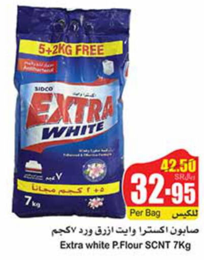 EXTRA WHITE Detergent  in Othaim Markets in KSA, Saudi Arabia, Saudi - Khafji