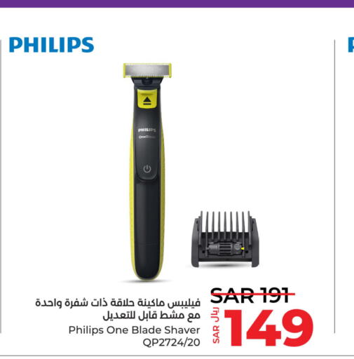 PHILIPS Remover / Trimmer / Shaver  in LULU Hypermarket in KSA, Saudi Arabia, Saudi - Al Hasa
