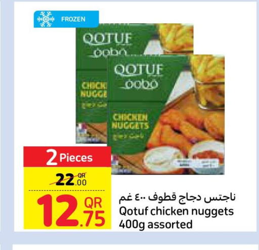  Chicken Nuggets  in Carrefour in Qatar - Al Rayyan