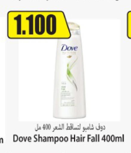 DOVE Shampoo / Conditioner  in سوق المركزي لو كوست in الكويت - مدينة الكويت