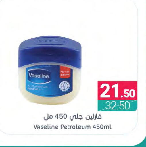 VASELINE Petroleum Jelly  in Muntazah Markets in KSA, Saudi Arabia, Saudi - Saihat
