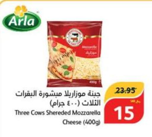  Mozzarella  in هايبر بنده in مملكة العربية السعودية, السعودية, سعودية - الخبر‎