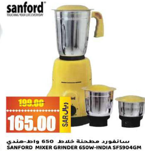 SANFORD Mixer / Grinder  in جراند هايبر in مملكة العربية السعودية, السعودية, سعودية - الرياض