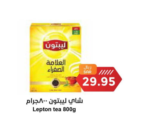 Lipton   in Consumer Oasis in KSA, Saudi Arabia, Saudi - Dammam