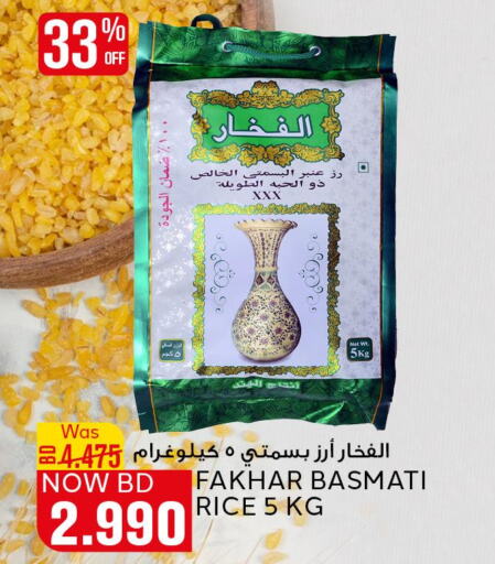  Basmati / Biryani Rice  in الجزيرة سوبرماركت in البحرين
