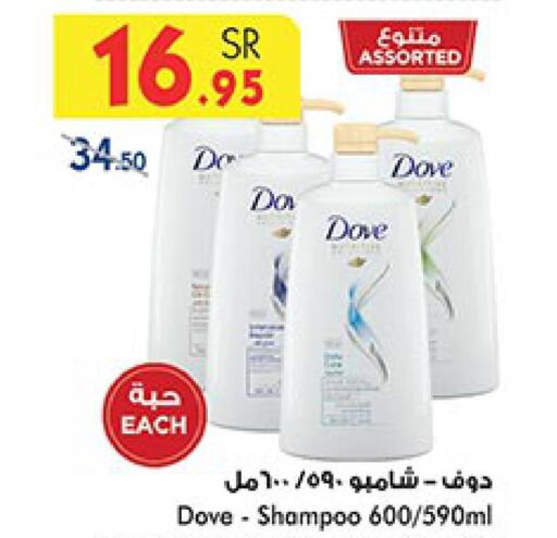 DOVE Shampoo / Conditioner  in Bin Dawood in KSA, Saudi Arabia, Saudi - Medina