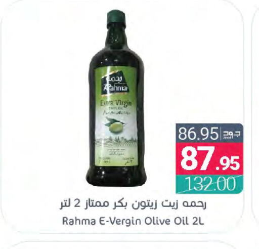 RAHMA Extra Virgin Olive Oil  in Muntazah Markets in KSA, Saudi Arabia, Saudi - Qatif