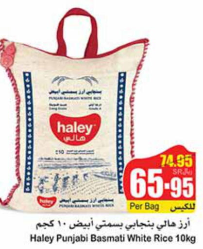 HALEY Basmati / Biryani Rice  in Othaim Markets in KSA, Saudi Arabia, Saudi - Al Majmaah