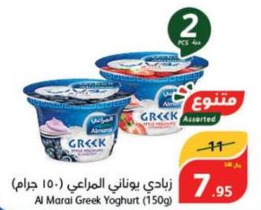 ALMARAI Greek Yoghurt  in Hyper Panda in KSA, Saudi Arabia, Saudi - Al Bahah